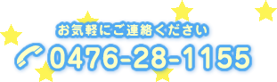 お電話でのお申し込み・お問い合わせ